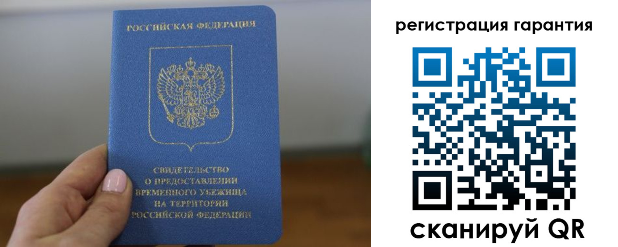 прописка поиск в Корсакове