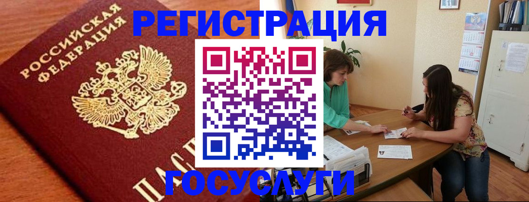 прописка для кредита в Корсакове