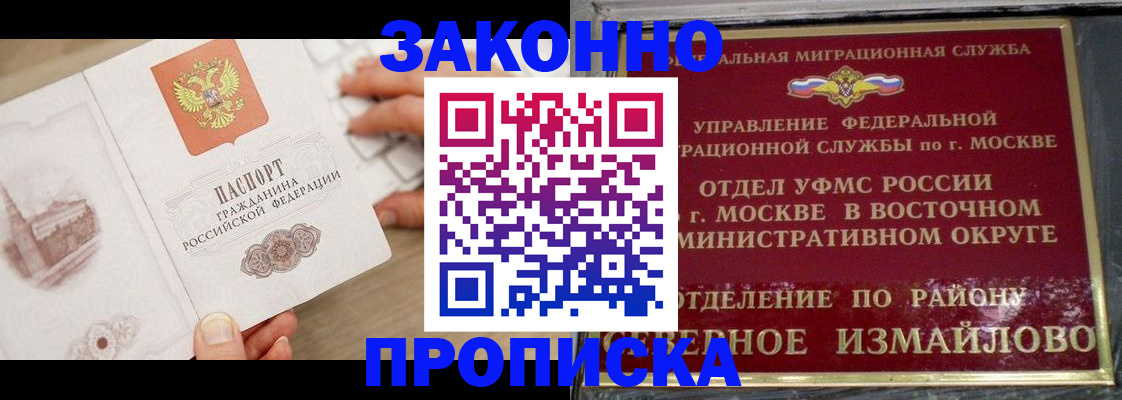 прописка поиск в Корсакове