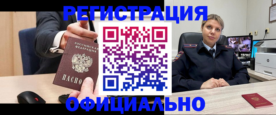 временная регистрация госуслуги в Корсакове