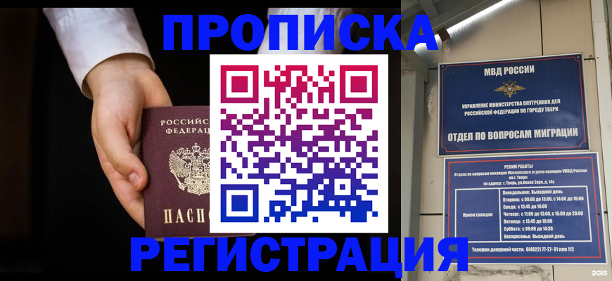 регистрация для школы в Корсакове