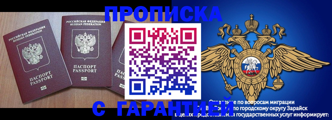 временная регистрация для всех в Корсакове